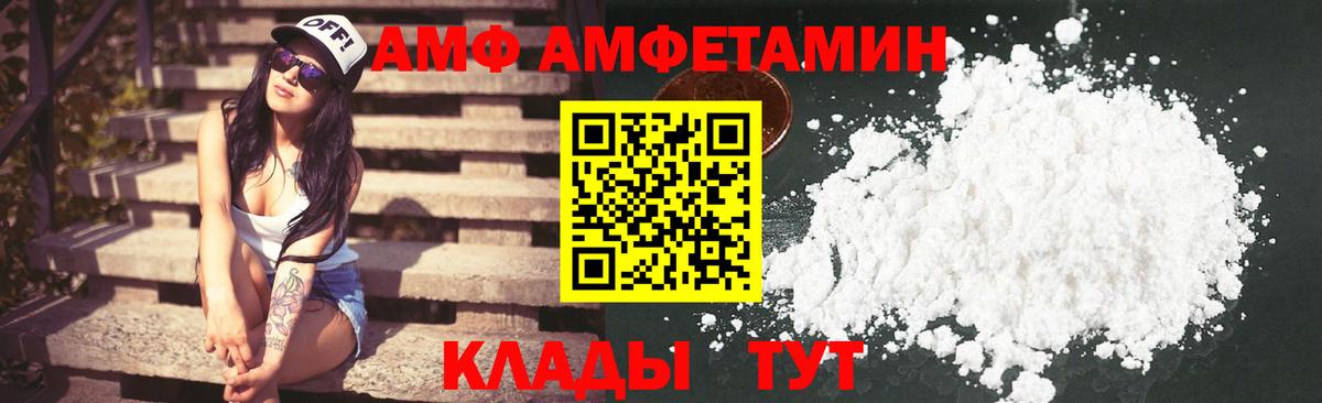 Армавир  АМФЕТАМИН  Вход с VPN  АМФЕТАМИН  Amphetamine Premium 