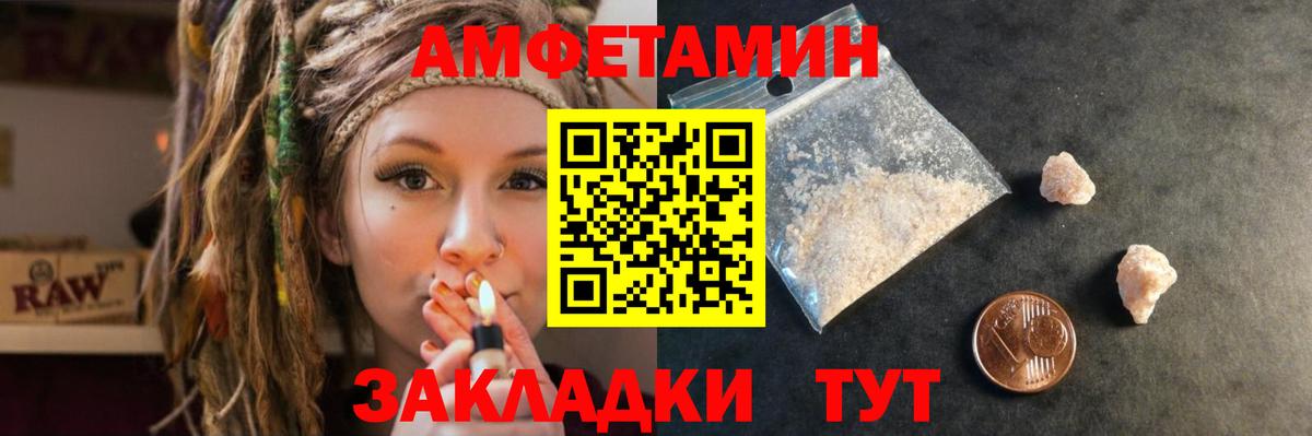 Amphetamine 98% Армавир