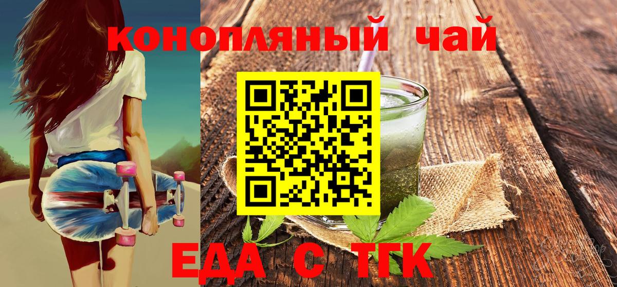 Canna-Cookies марихуана Армавир