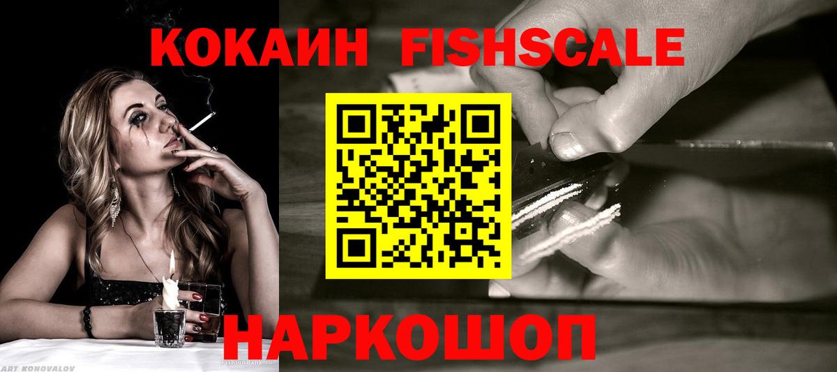 Cocaine Боливия  Cocaine Колумбийский  Вход с VPN  купить наркоту  Армавир 
