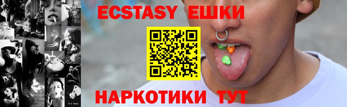 Ecstasy  Экстази Philipp Plein  наркошоп  Вход с VPN  ЭКСТАЗИ mix  Армавир 