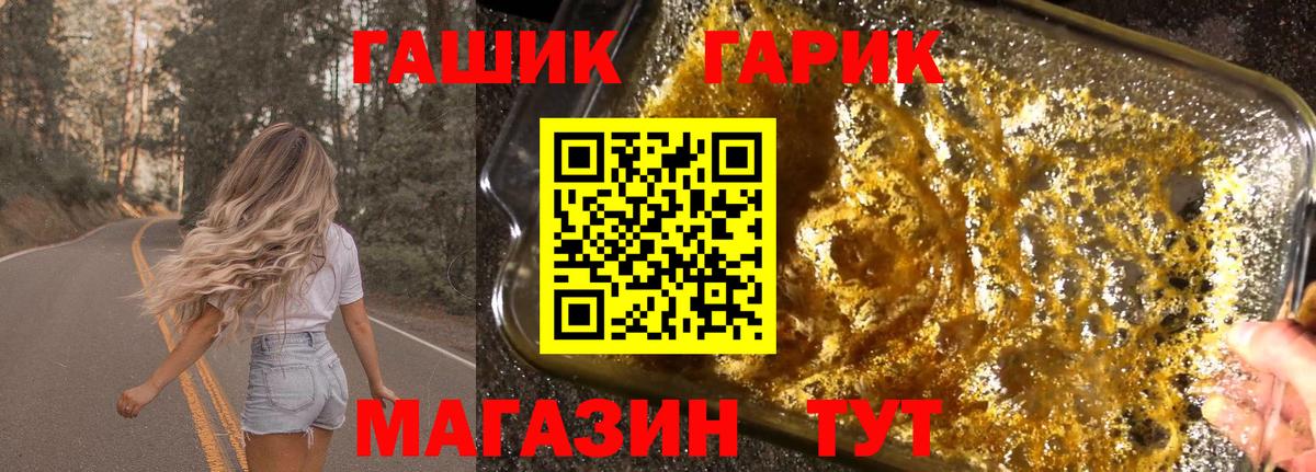 ГАШ хэш Армавир