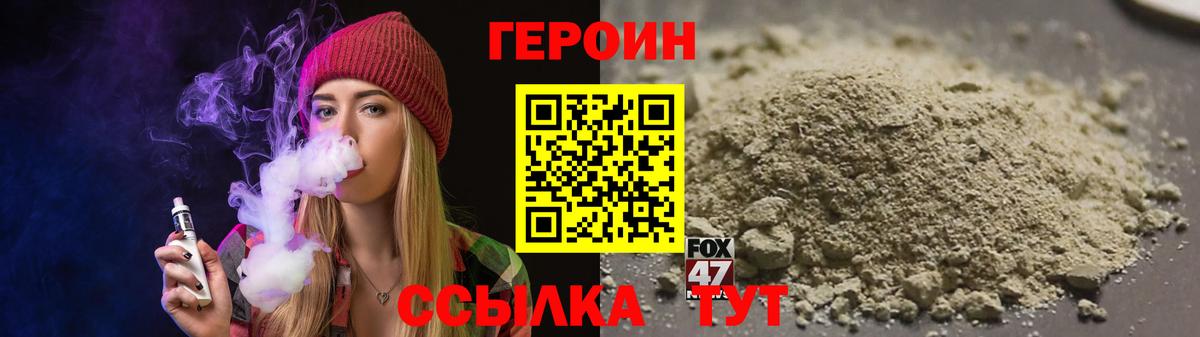 Армавир  Героин гречка  Вход с VPN 