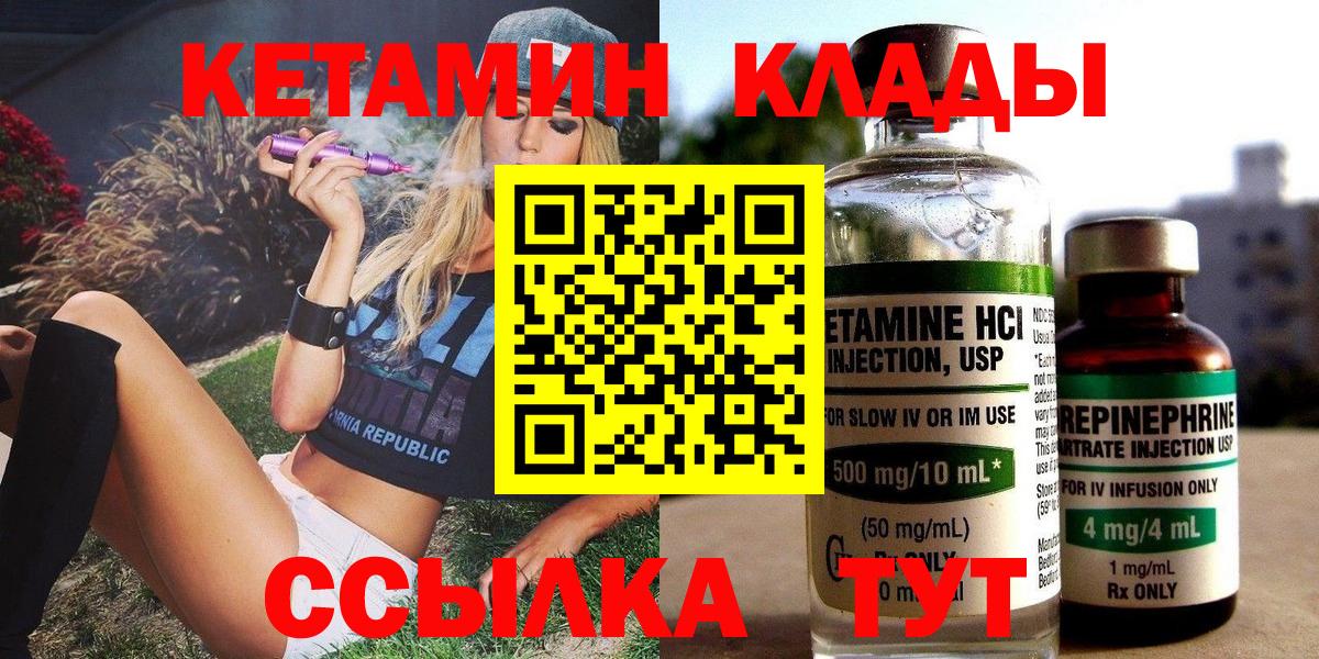 КЕТАМИН ketamine Армавир