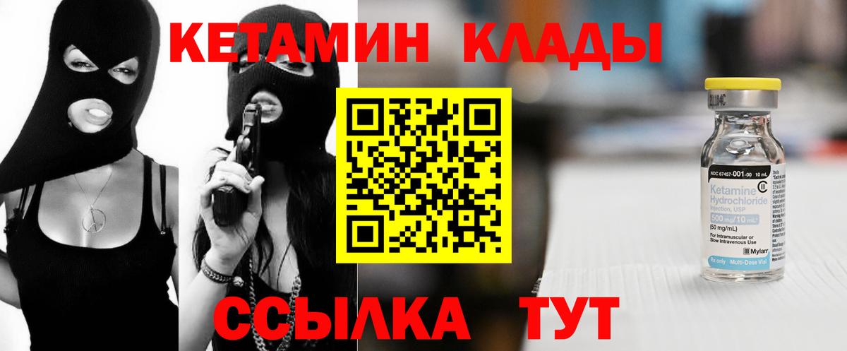 Кетамин ketamine  Вход с VPN  Армавир  КЕТАМИН ketamine 