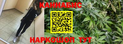 каннабис Обь