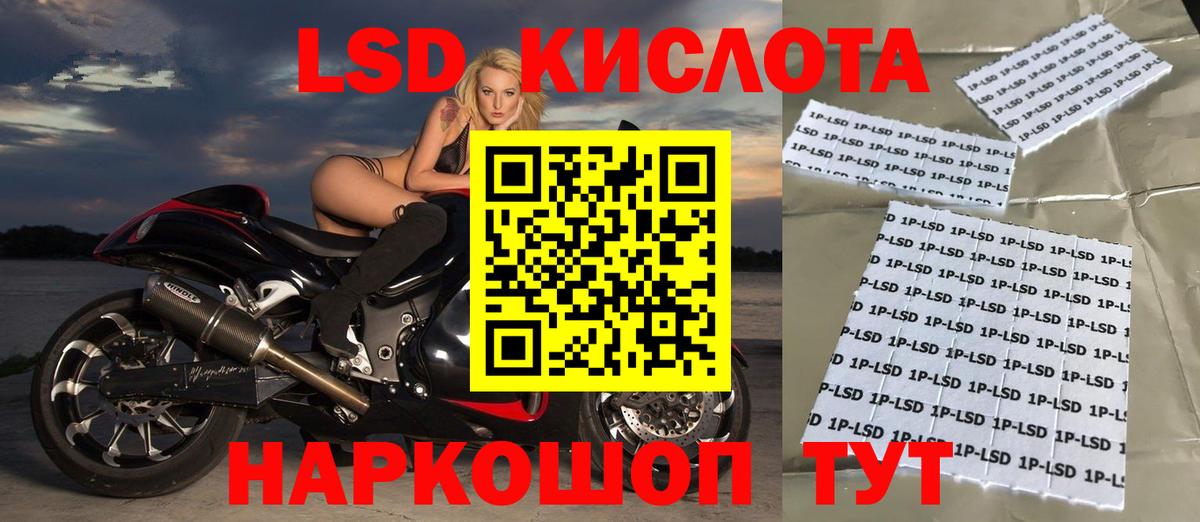 Лсд 25 экстази кислота Армавир