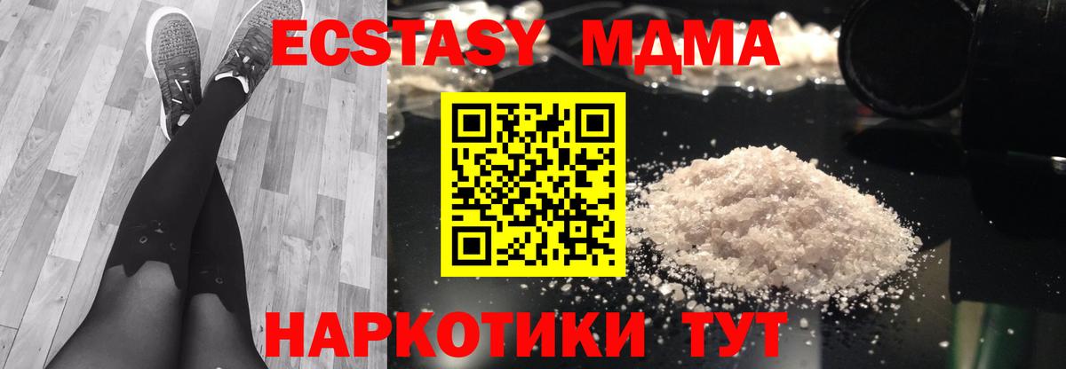 MDMA  МДМА crystal  Вход с VPN  Армавир 