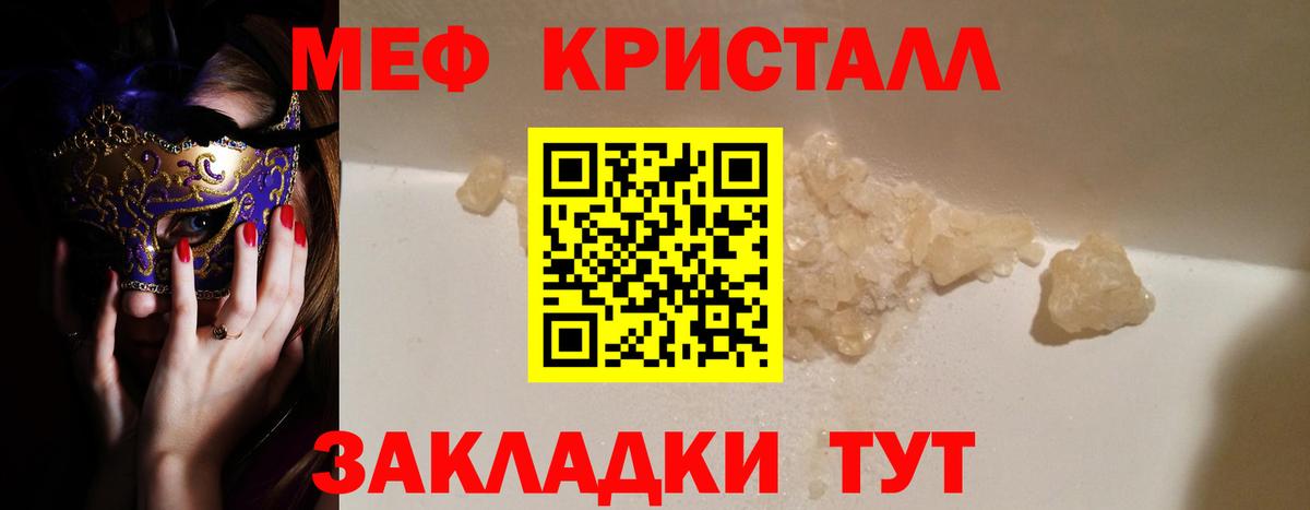 Меф мяу мяу  Меф кристаллы  Вход с VPN  Армавир 