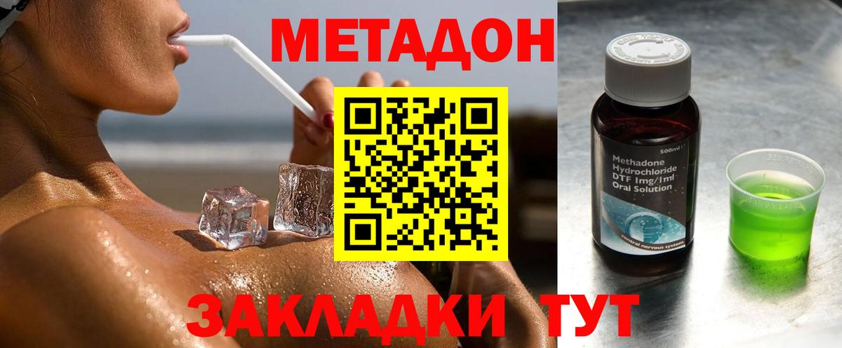 Армавир  Метадон VHQ  Вход с VPN  МЕТАДОН белоснежный 