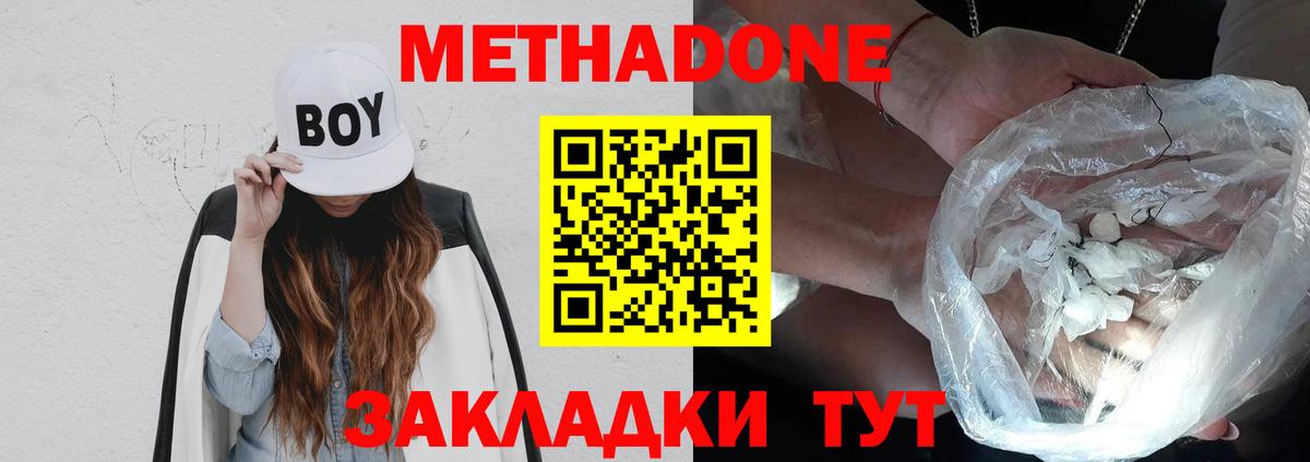 МЕТАДОН белоснежный Армавир