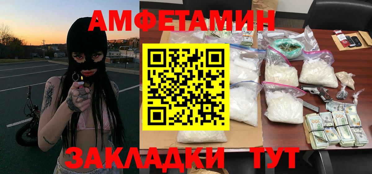 Армавир  МЕТАМФЕТАМИН мет  Вход с VPN 