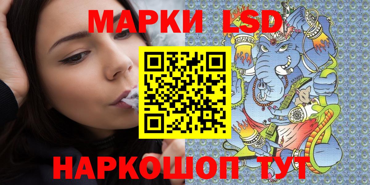 Армавир  Марки 25I-NBOMe 1,8мг  Марки 25I-NBOMe  Вход с VPN 