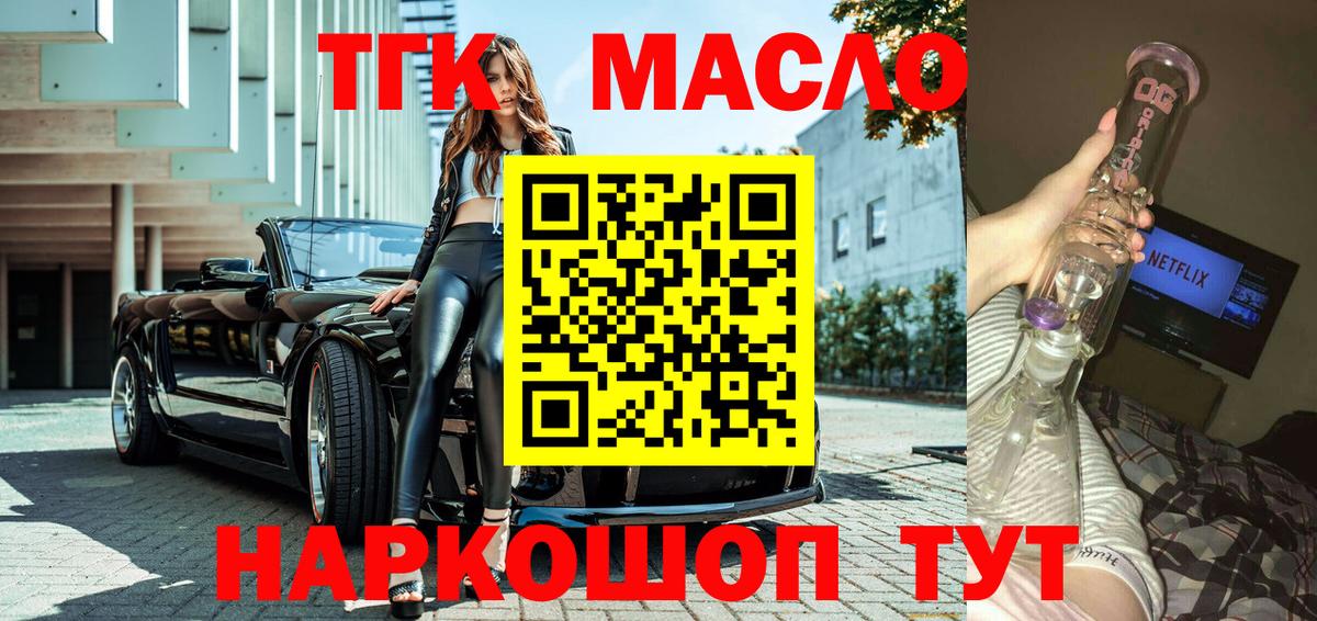 blacksprut ТОР  Вход с VPN  Дистиллят ТГК концентрат  Армавир  ТГК Wax 